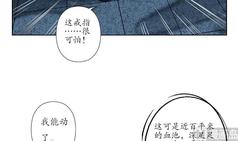 第237话 神秘古戒 第21页