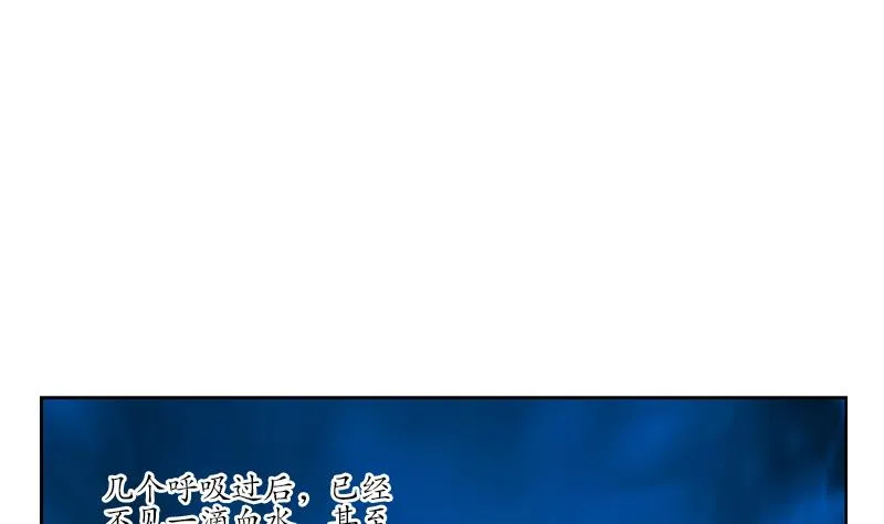 第237话 神秘古戒 第26页