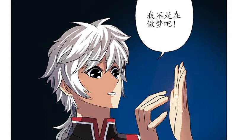 第237话 神秘古戒 第29页