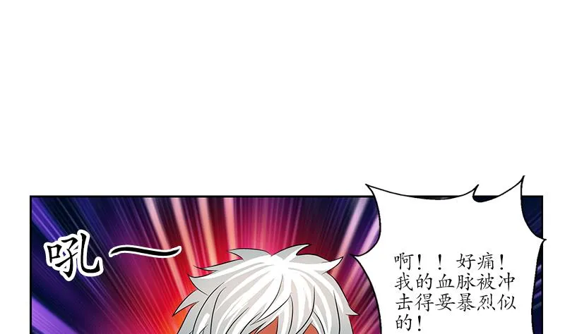 第237话 神秘古戒 第38页