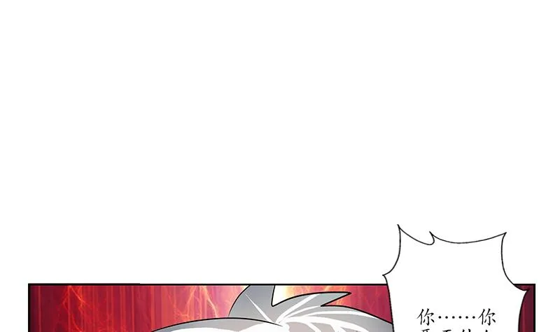第237话 神秘古戒 第40页