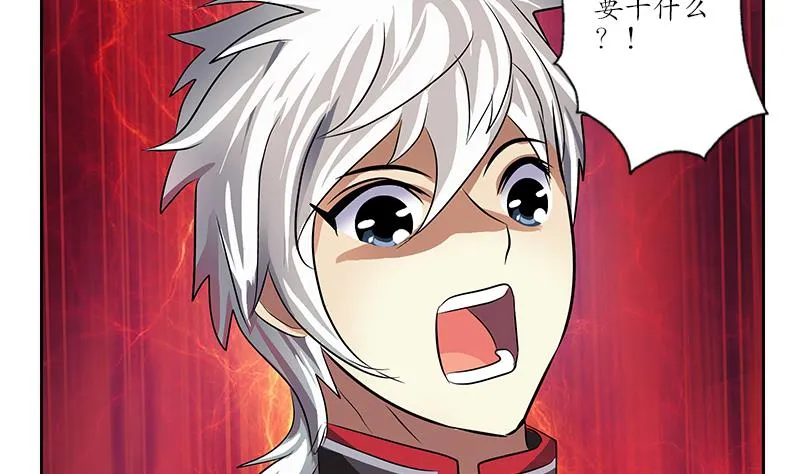 第237话 神秘古戒 第41页