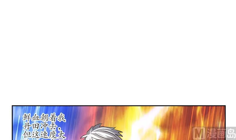 第237话 神秘古戒 第45页