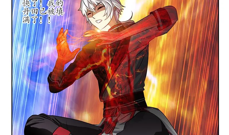 第237话 神秘古戒 第46页