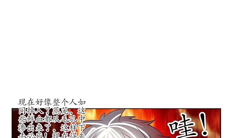 第237话 神秘古戒 第50页