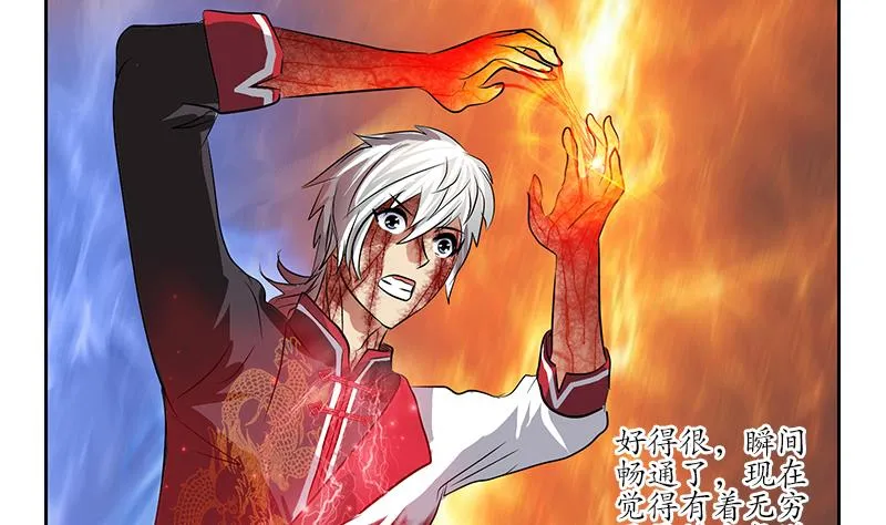 第237话 神秘古戒 第53页