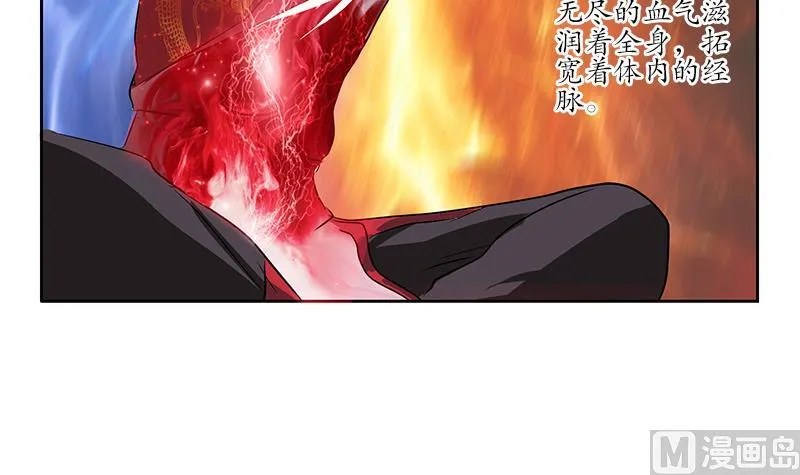 第237话 神秘古戒 第54页