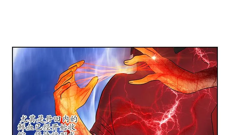 第237话 神秘古戒 第55页