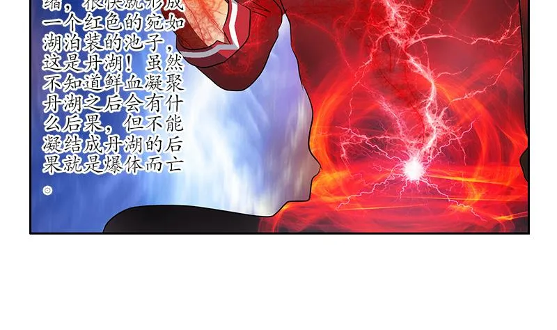 第237话 神秘古戒 第56页