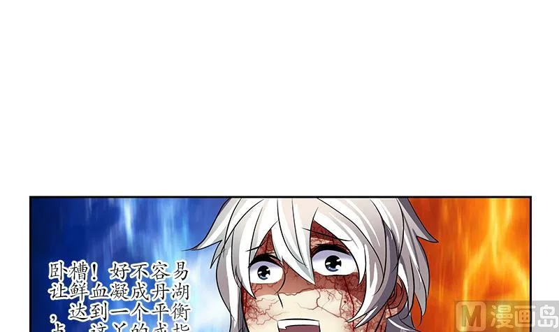 第237话 神秘古戒 第57页