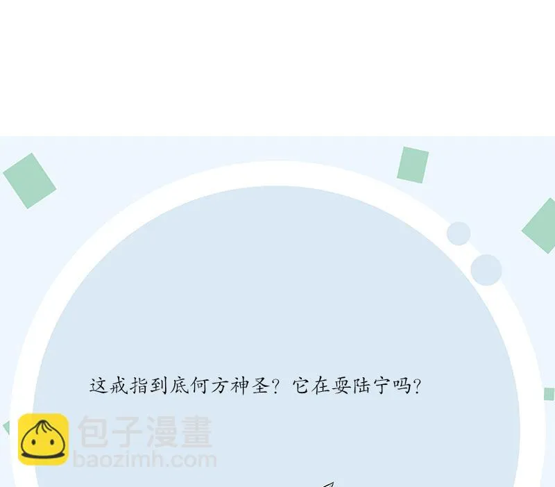 第237话 神秘古戒 第59页