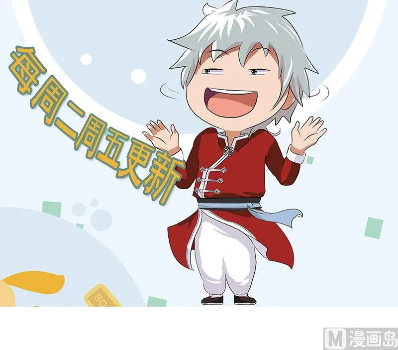 第237话 神秘古戒 第60页