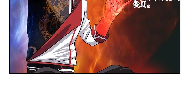 第238话 血龙诀 第11页