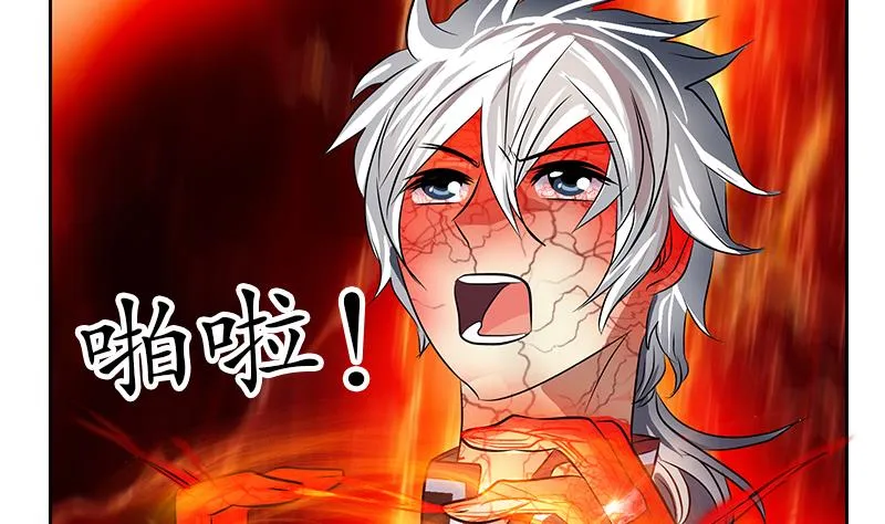 第238话 血龙诀 第20页
