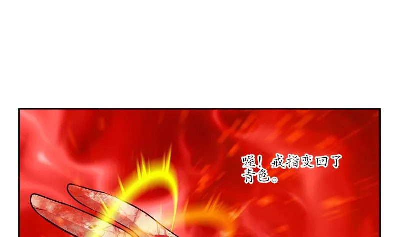 第238话 血龙诀 第22页