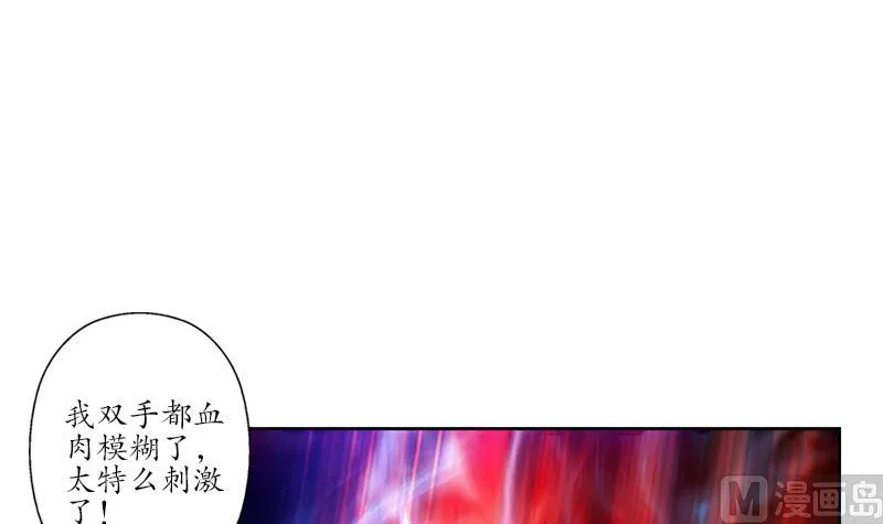 第238话 血龙诀 第24页