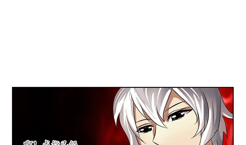 第238话 血龙诀 第46页