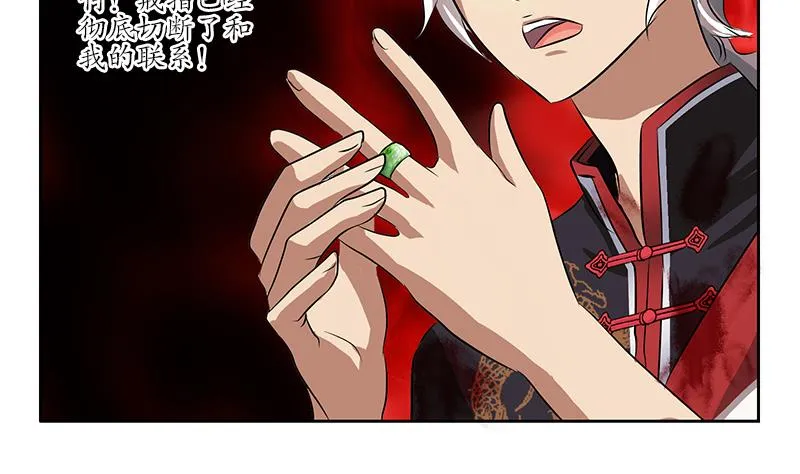第238话 血龙诀 第47页