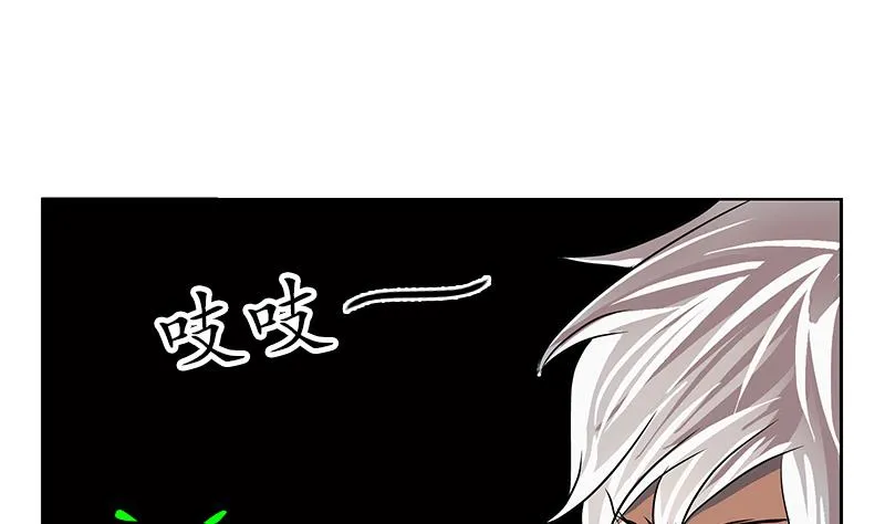 第238话 血龙诀 第52页