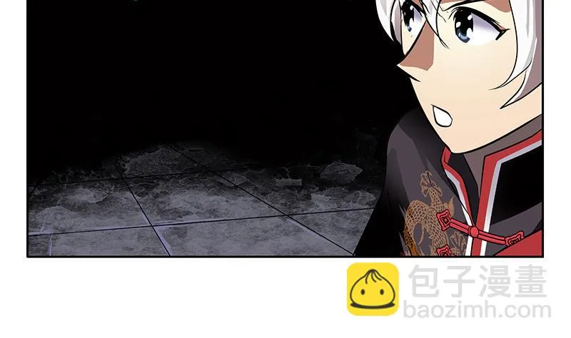 第238话 血龙诀 第53页