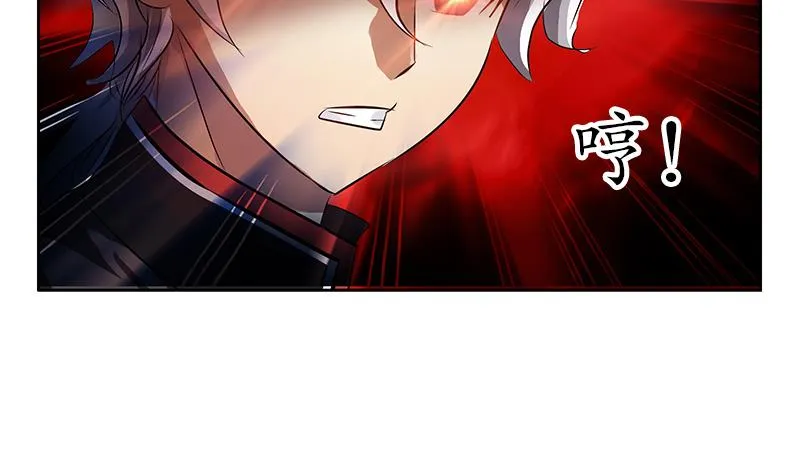第238话 血龙诀 第55页