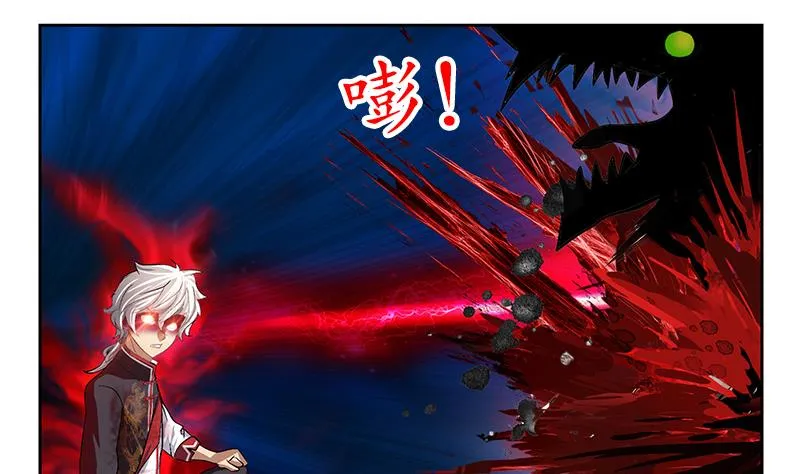 第238话 血龙诀 第56页