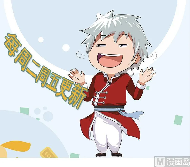 第238话 血龙诀 第60页