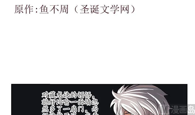 第239话 兰兰乖！ 第3页