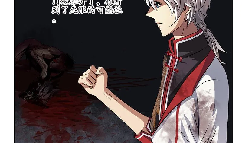 第239话 兰兰乖！ 第4页