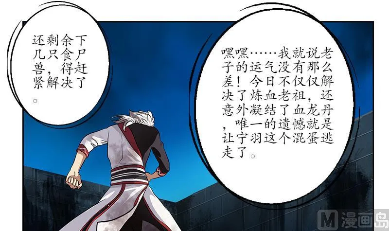 第239话 兰兰乖！ 第6页