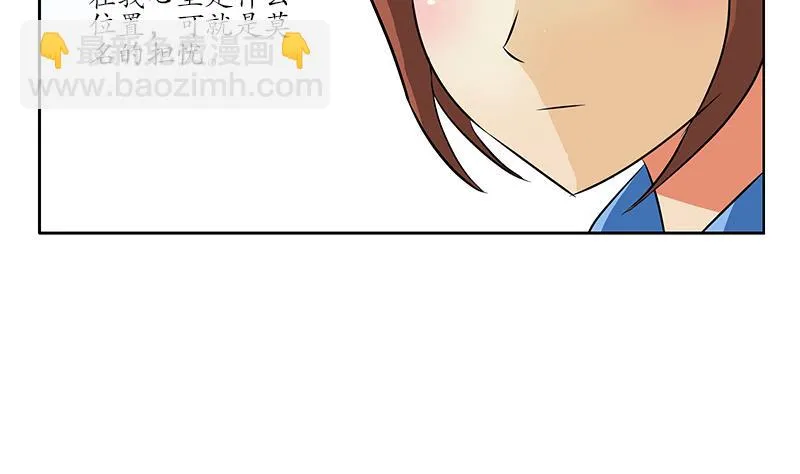 第239话 兰兰乖！ 第14页
