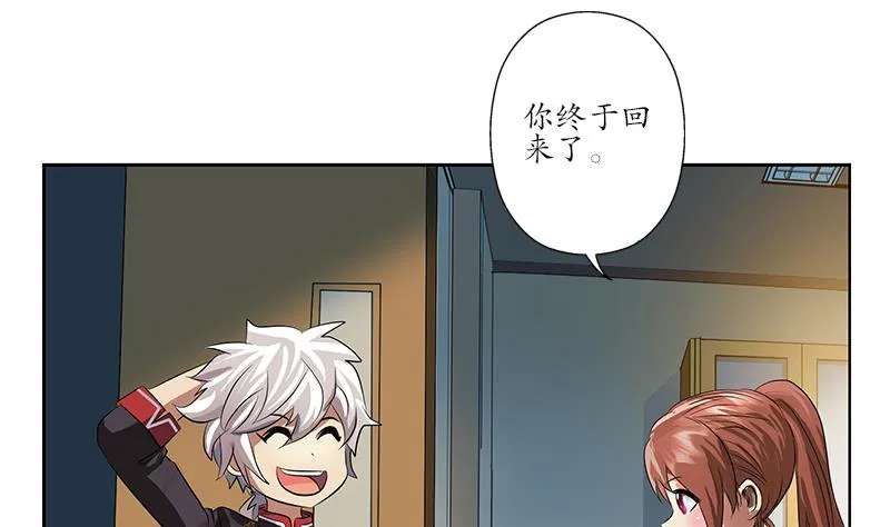 第239话 兰兰乖！ 第20页