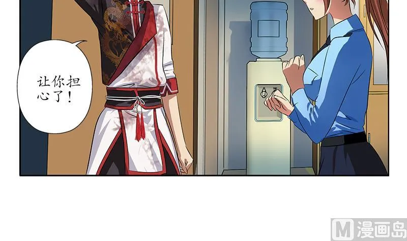 第239话 兰兰乖！ 第21页