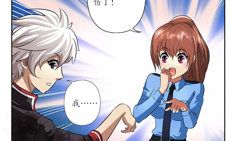 第239话 兰兰乖！ 第23页