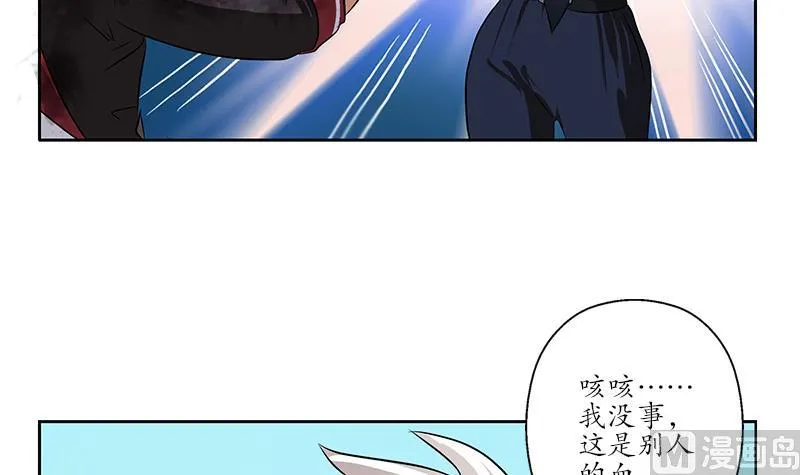 第239话 兰兰乖！ 第24页