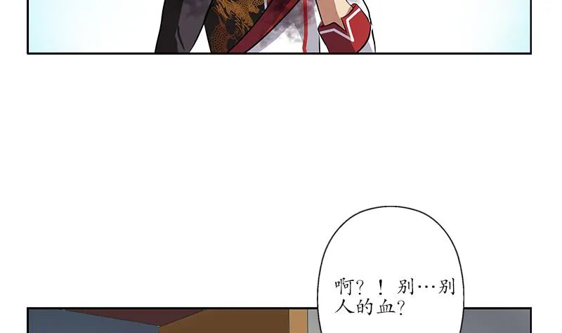 第239话 兰兰乖！ 第26页