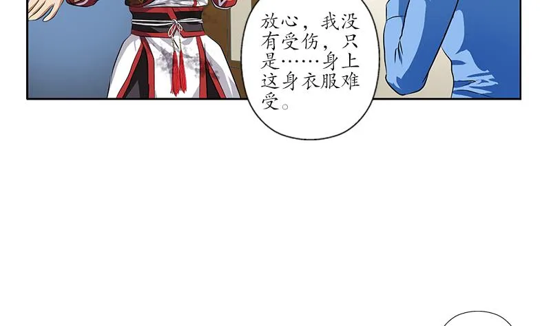第239话 兰兰乖！ 第28页