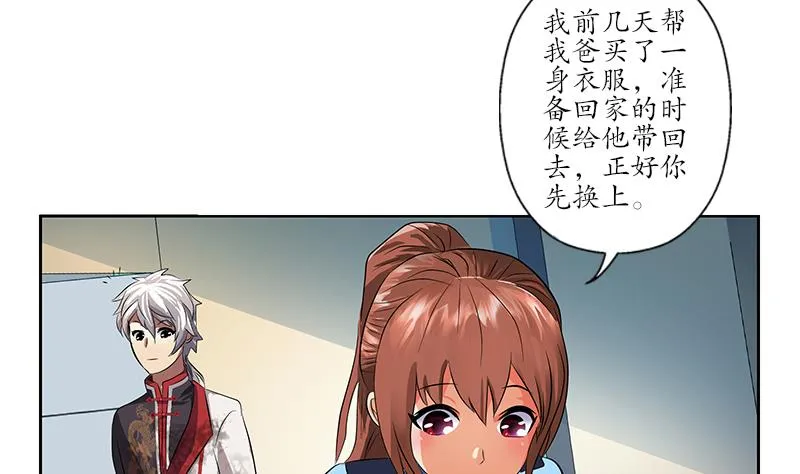 第239话 兰兰乖！ 第31页