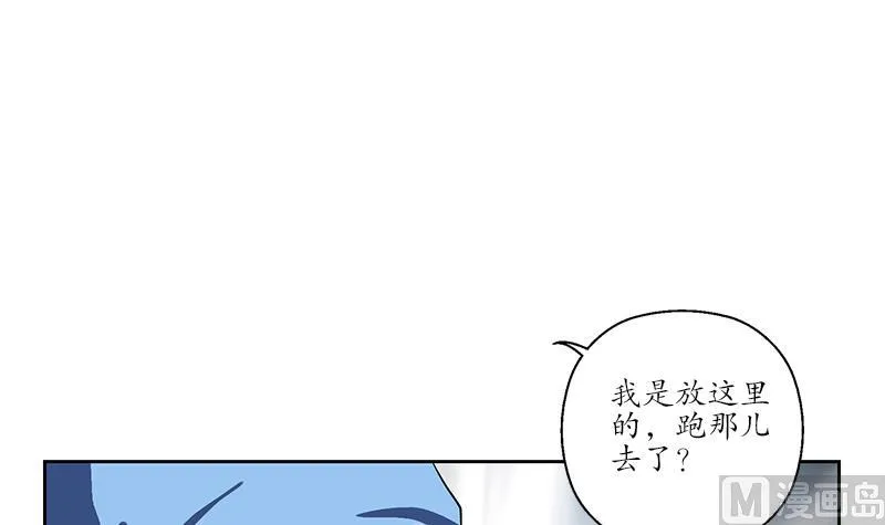 第239话 兰兰乖！ 第33页