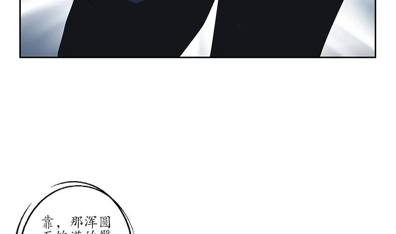 第239话 兰兰乖！ 第35页