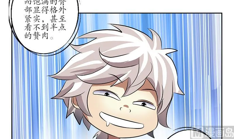 第239话 兰兰乖！ 第36页