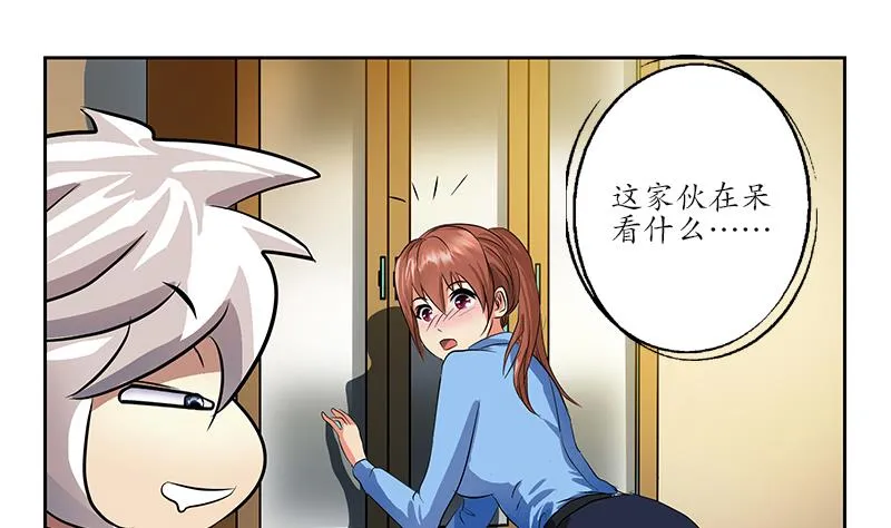 第239话 兰兰乖！ 第38页