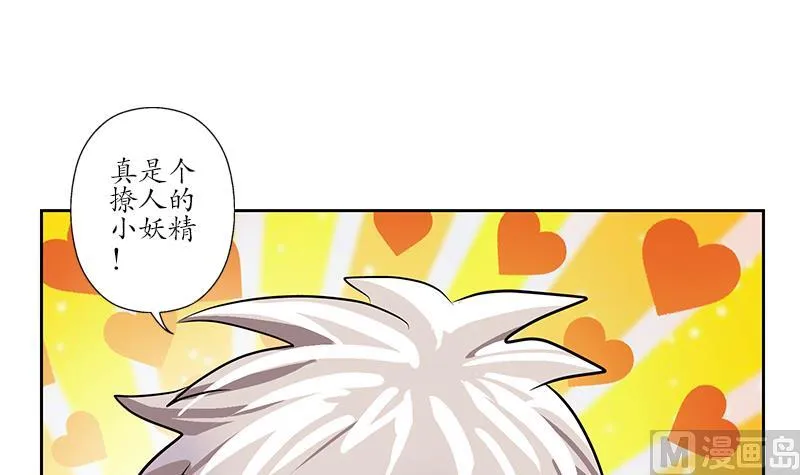 第239话 兰兰乖！ 第42页
