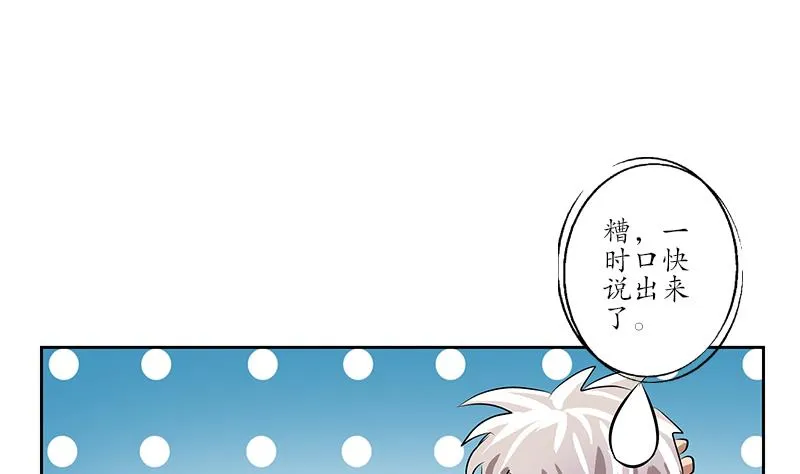 第239话 兰兰乖！ 第46页