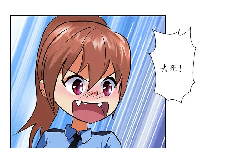 第239话 兰兰乖！ 第49页