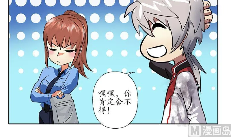 第239话 兰兰乖！ 第51页