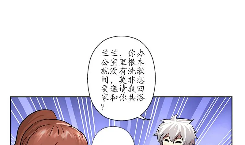 第239话 兰兰乖！ 第52页