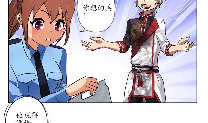 第239话 兰兰乖！ 第53页