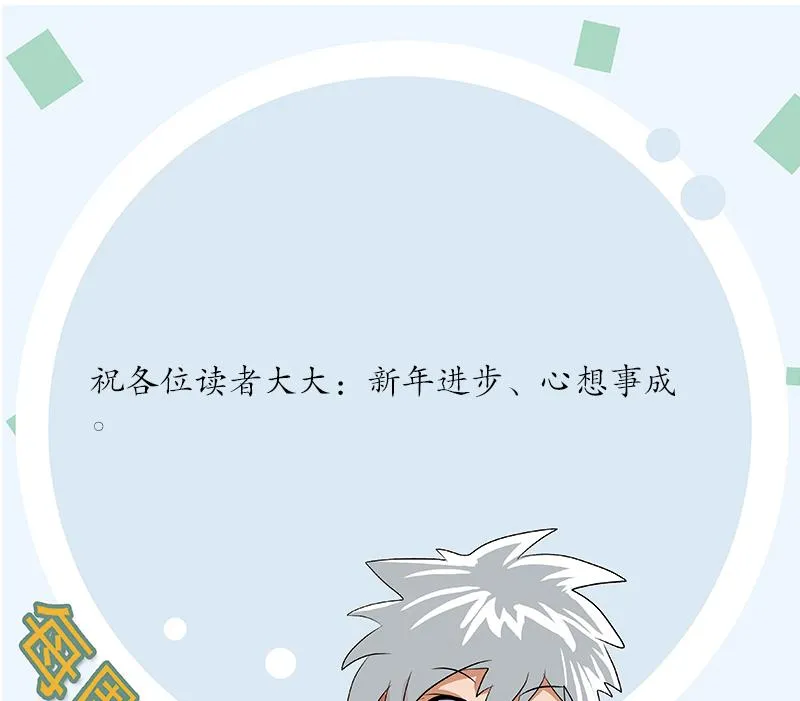 第239话 兰兰乖！ 第59页