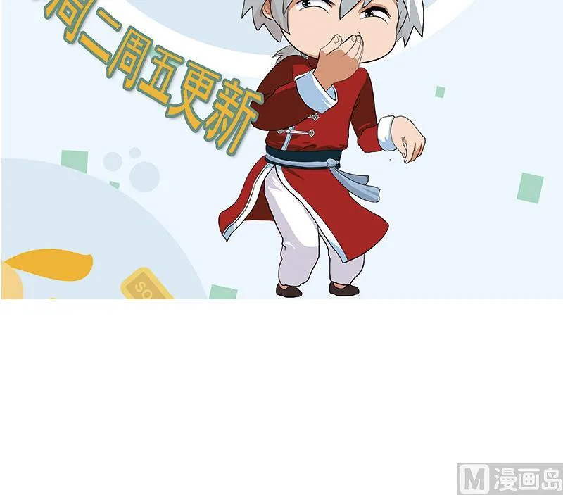 第239话 兰兰乖！ 第60页